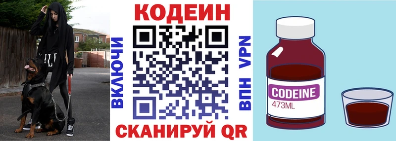 Купить  Пудож  Codein Purple Drank 
