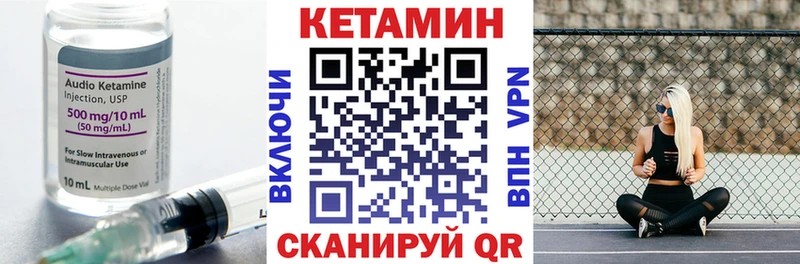 Кетамин VHQ  Купить закладки  Пудож 